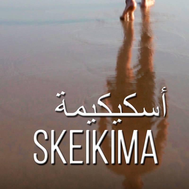 Skeikima, un corto documental de Raquel Larrosa.